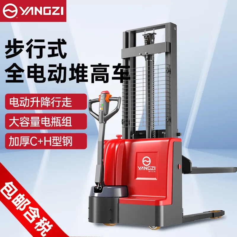 2026世界杯电动叉车步行式托盘堆高车YZ-PSL