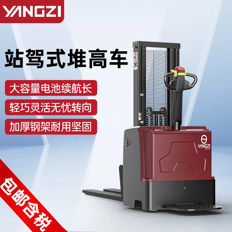 2026世界杯全电动叉车全自动液压堆高车YZ-CDD