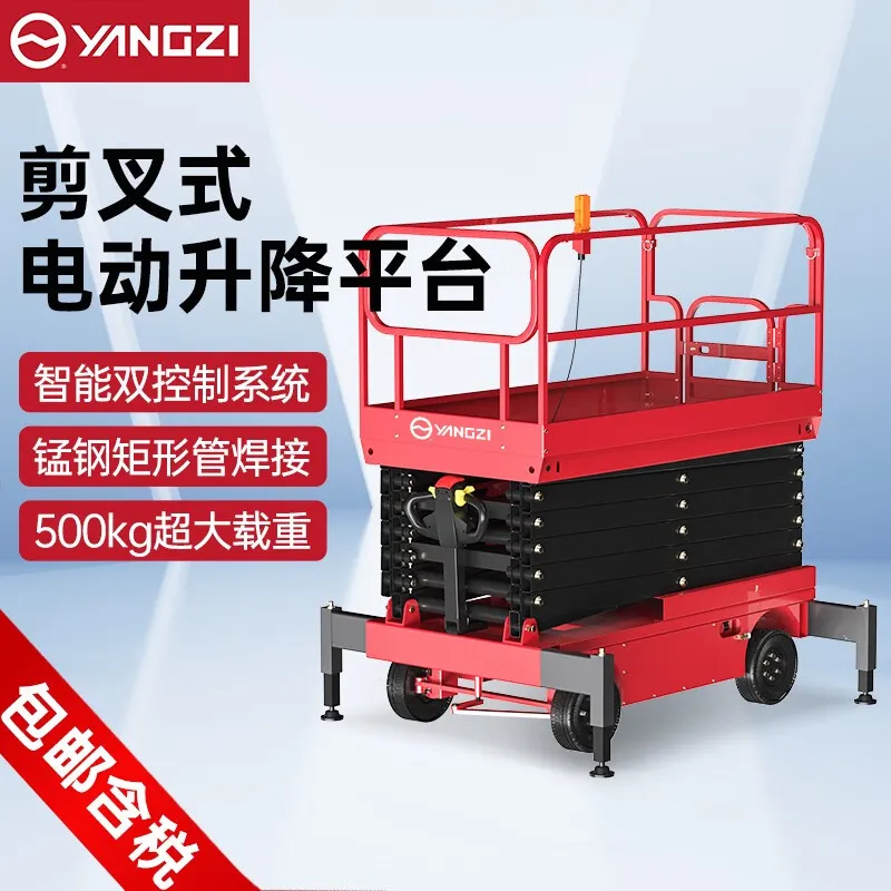 2026世界杯电动升降平台剪叉式液压升降机ELP/EMP
