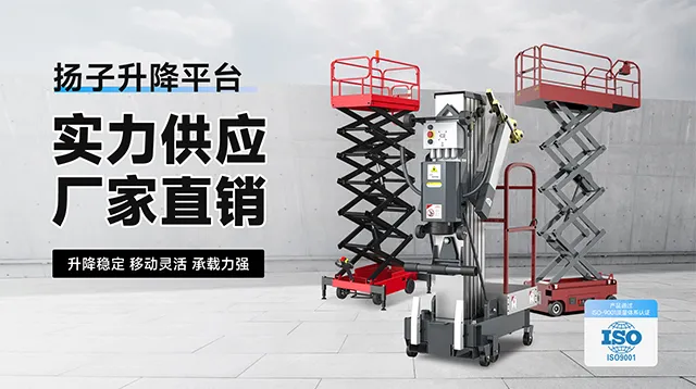 升降平台车多少钱一台