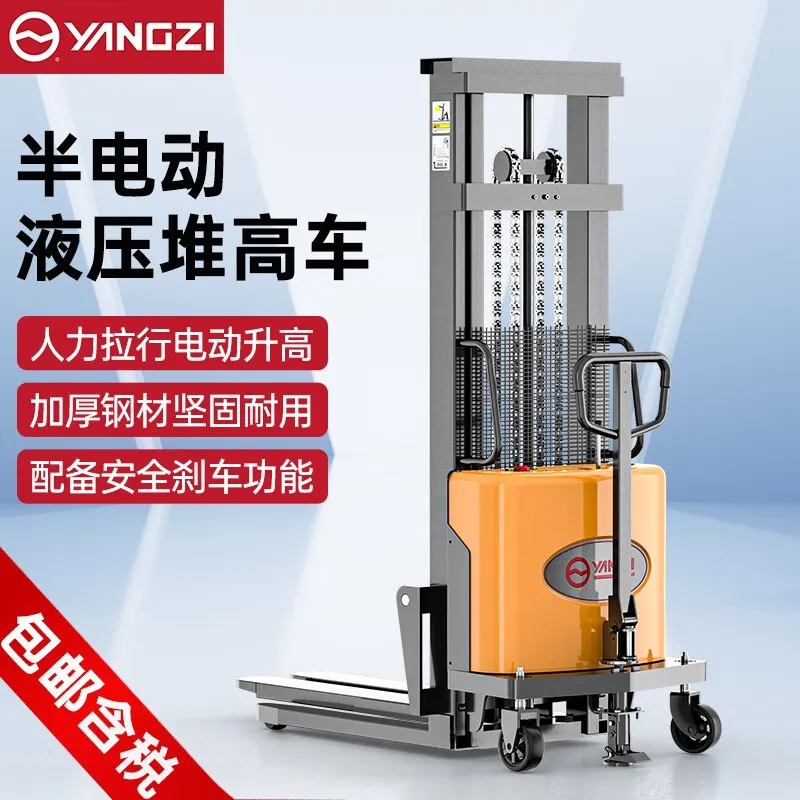 2026世界杯电动叉车半电动堆高车YZ-B