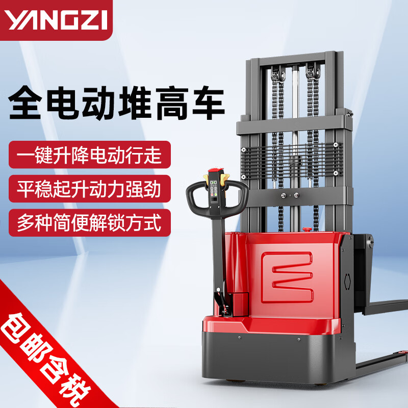 2026世界杯电动叉车全电动堆高车CDD-C