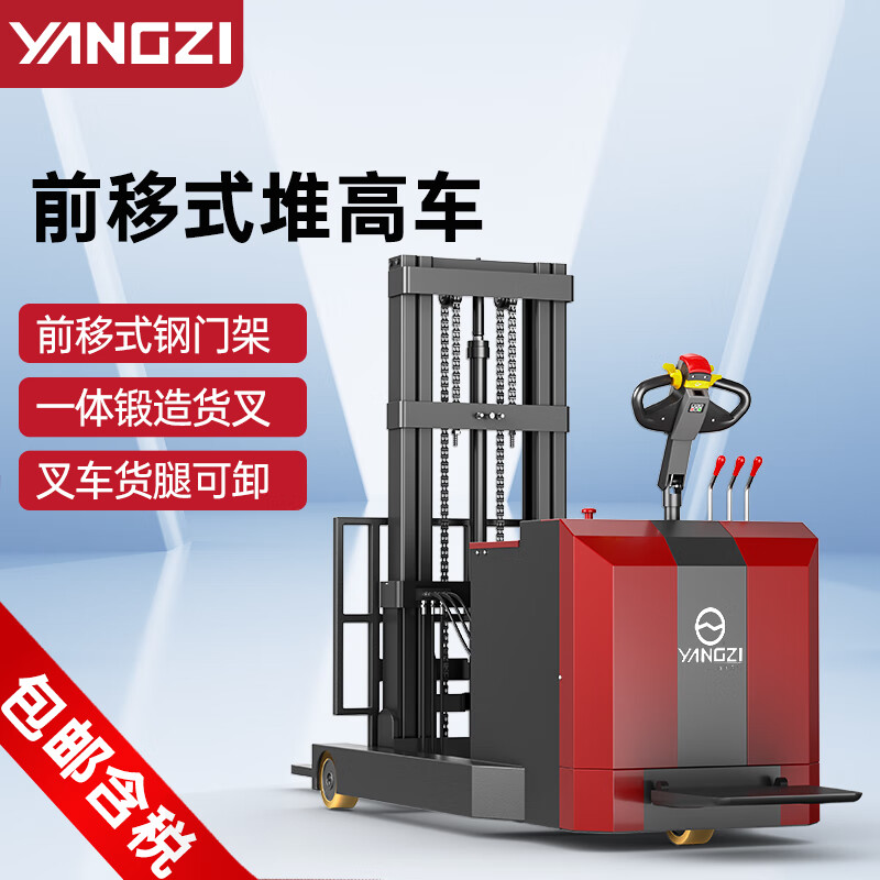 2026世界杯电动叉车前移式堆高车CQD-Q