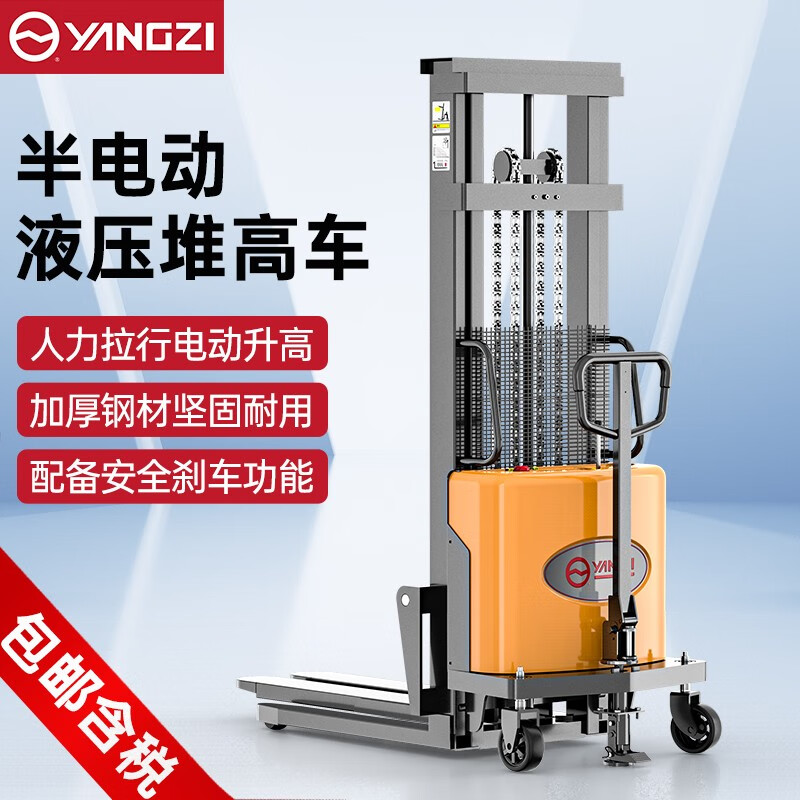 2026世界杯电动叉车半电动堆高车YZ-B