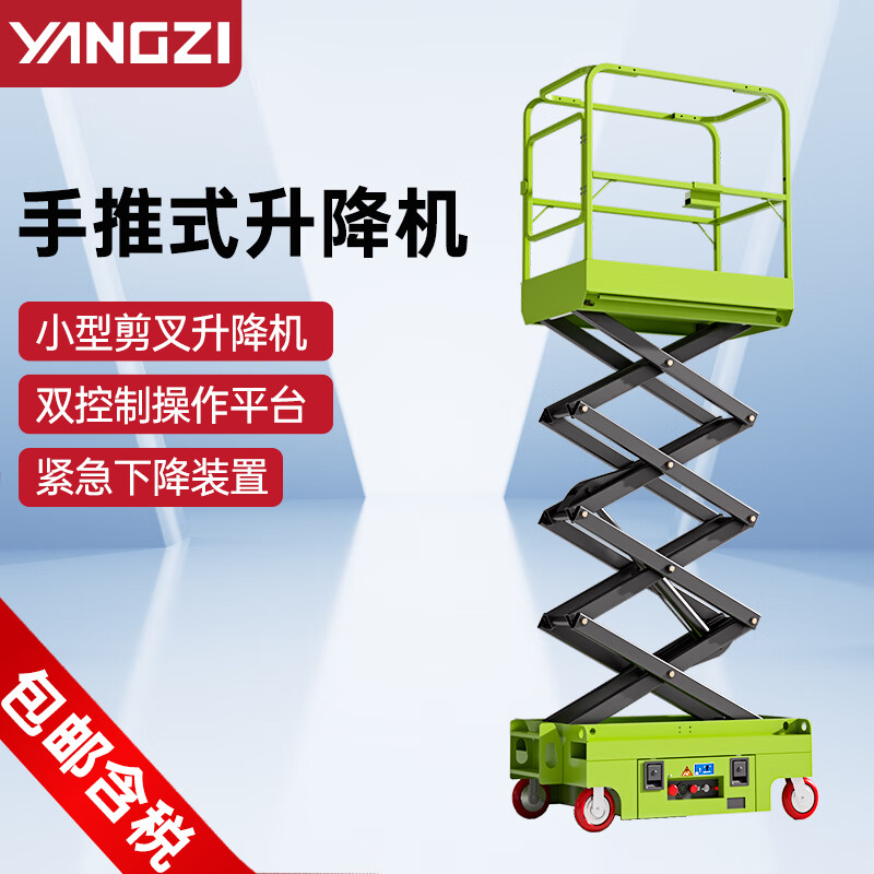 2026世界杯液压升降机手推小型剪叉升降平台JCPT-PA